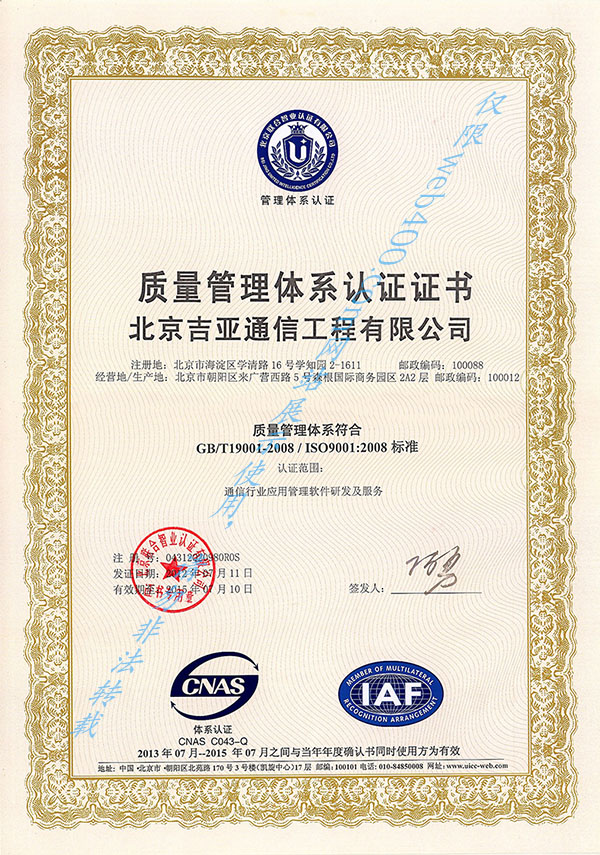 ISO9001 14001等體系咨詢認證 驗廠輔導 CCC認證 CE認證