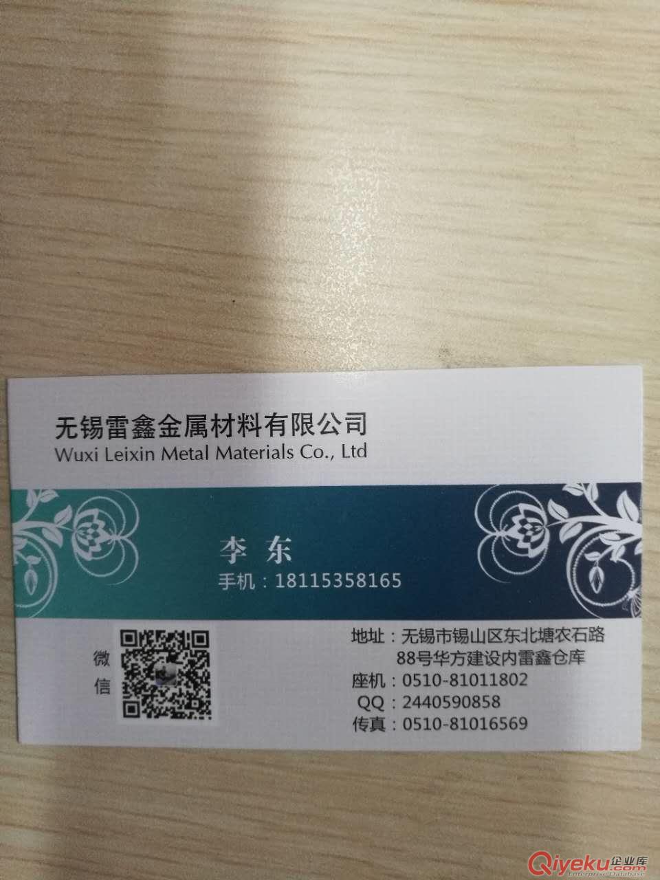 201不銹鋼板 寶鋼 聯眾原始圖片2