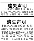 刊登遺失聲明、公告、注銷、聲明、登報(bào)掛失、減資、歇業(yè)等就在文匯報(bào)中縫登報(bào)原始圖片2