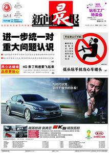新聞晨報(bào)注銷廣告，廣告部中心辦理掛失、遺失聲明、聲明公告、公司注銷、減資公告登相關(guān)業(yè)務(wù)原始圖片2