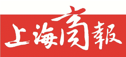 上海商報廣告部承接遺失聲明、登報掛失、聲明公告、訃告、公司注銷、減資公告等各項業務