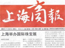 上海商報廣告部承接遺失聲明、登報掛失、聲明公告、訃告、公司注銷、減資公告等各項業務原始圖片2
