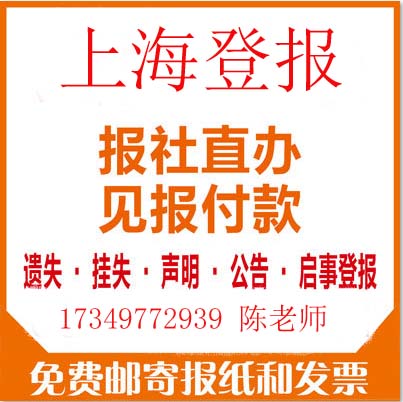 文匯報遺失聲明登報一套流程需要多久