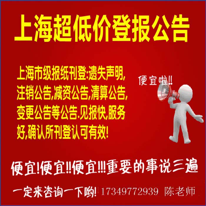 文匯報遺失聲明登報一套流程需要多久原始圖片3