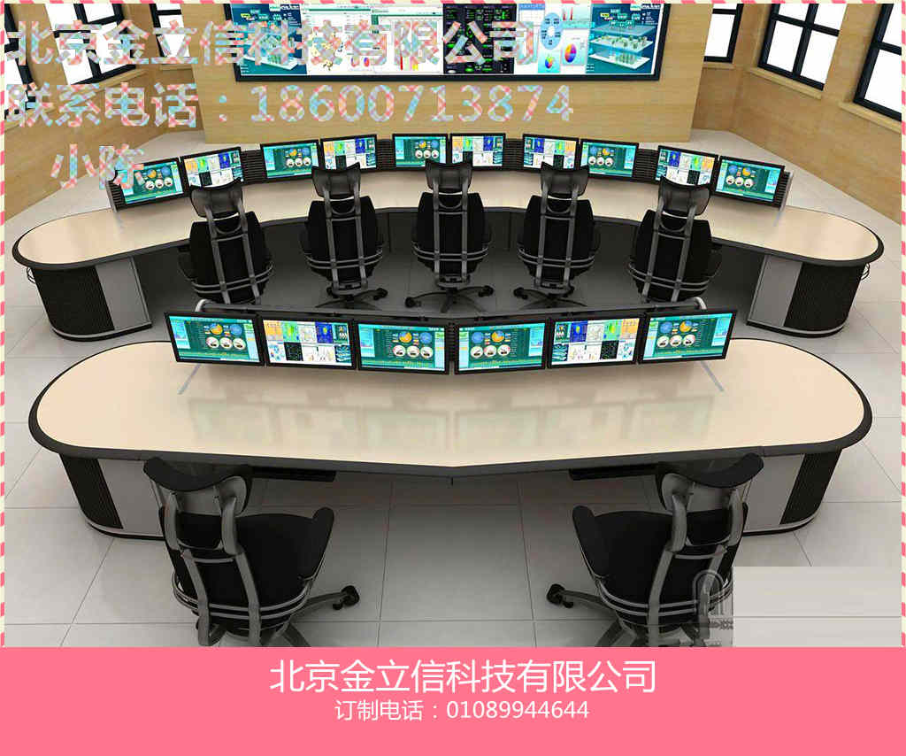 贵港交通调度台/监控操作台生产商