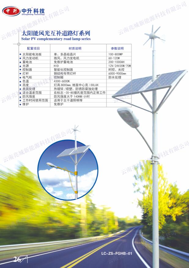 太陽能庭院燈批發