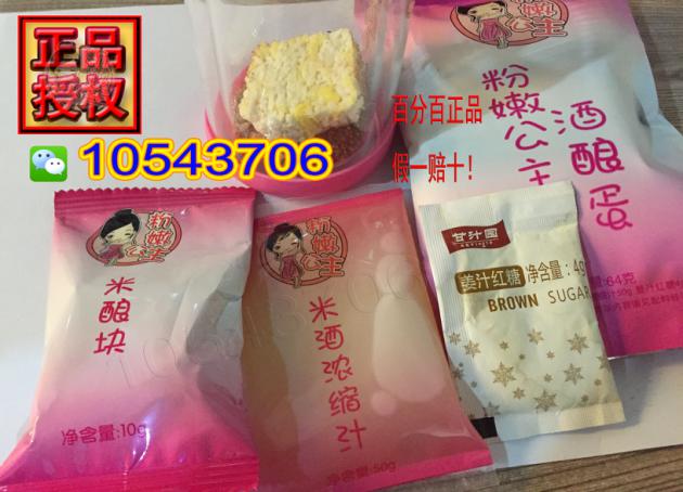 粉嫩公主酒釀蛋吧【+薇信LGG769】