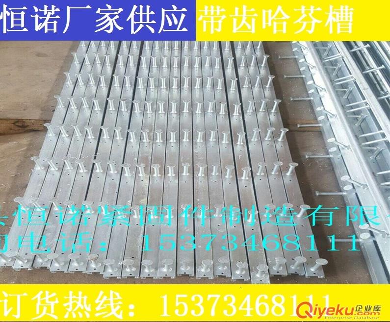 供應(yīng)38*23帶齒哈芬槽
