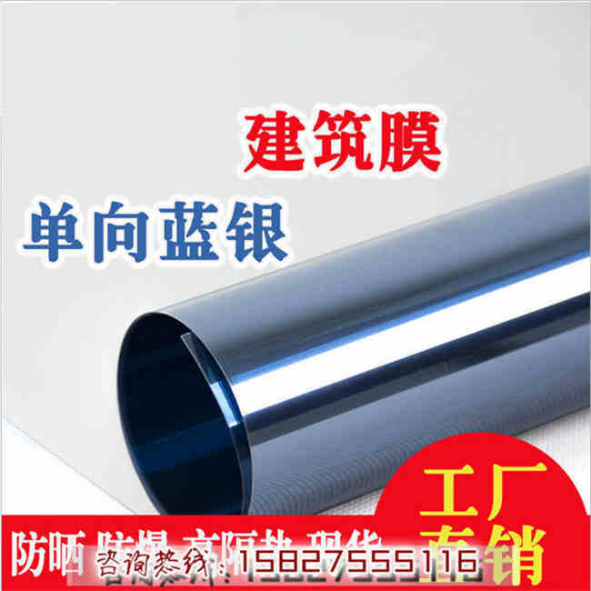武漢隔熱膜_家居裝飾玻璃貼膜原始圖片2