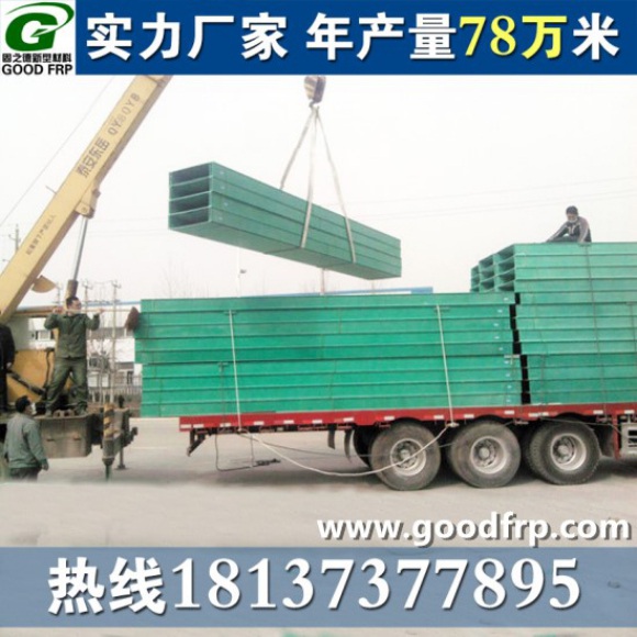 河北玻璃鋼電力護(hù)欄供應(yīng)商