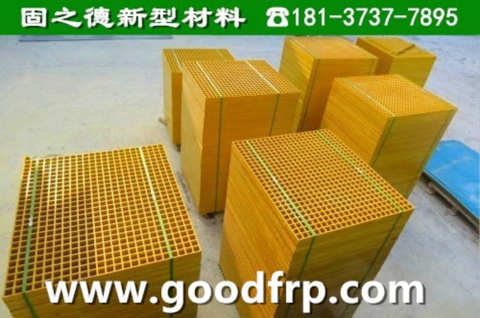 玻璃鋼格柵批發(fā)價格【固之德材料】