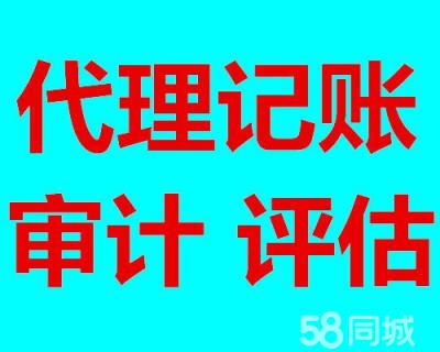 理記賬北京專業(yè)代理