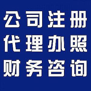 理記賬北京專業(yè)代理