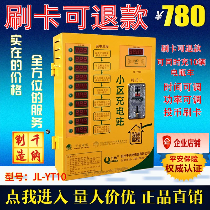 杭州千納廠家供應2路投幣式快速充電站經濟款