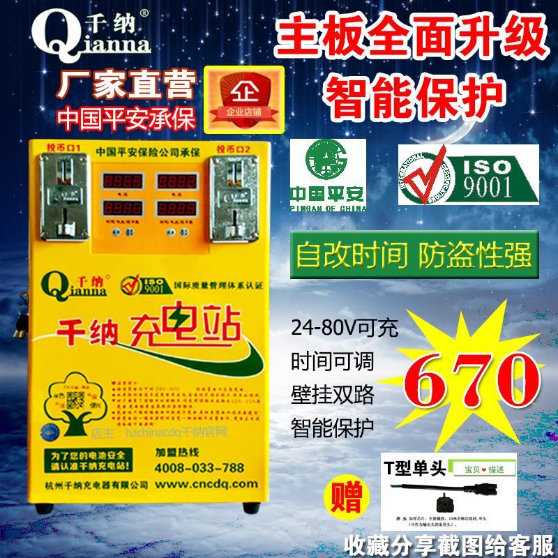 供應千納立式12路投幣式手機快速充電站廠家