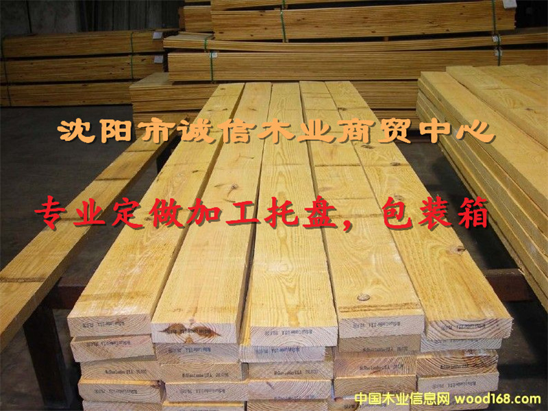 阜新木制托盤,熏蒸包裝箱廠家