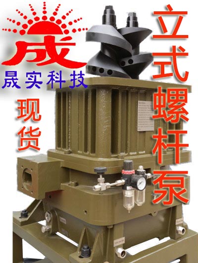 曌越 立式 螺桿 干式真空泵