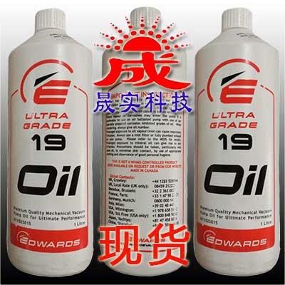 愛德華 EDWARDS 70號真空泵油