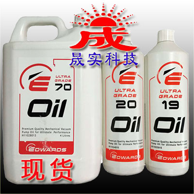 愛德華 EDWARDS 70號真空泵油