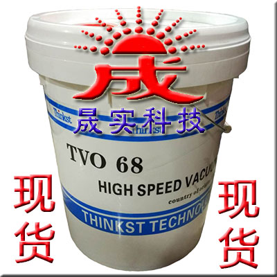 真空泵油 TVO-68 