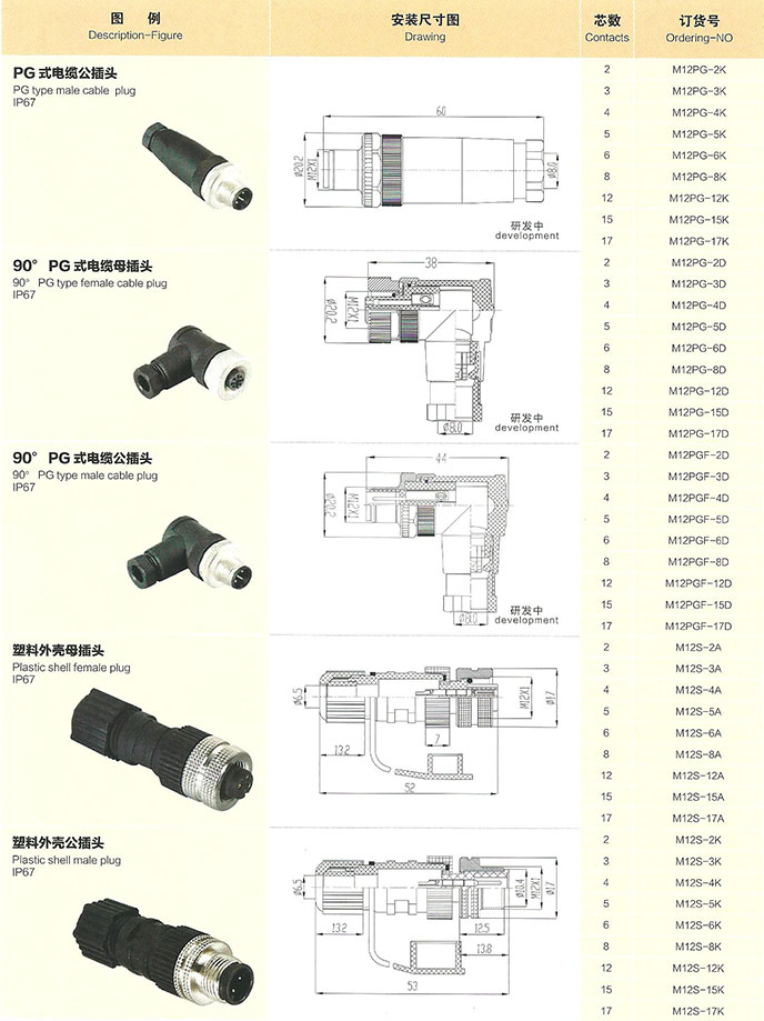 焊接銅鍍金黑色塑料M8線束連接器原始圖片3