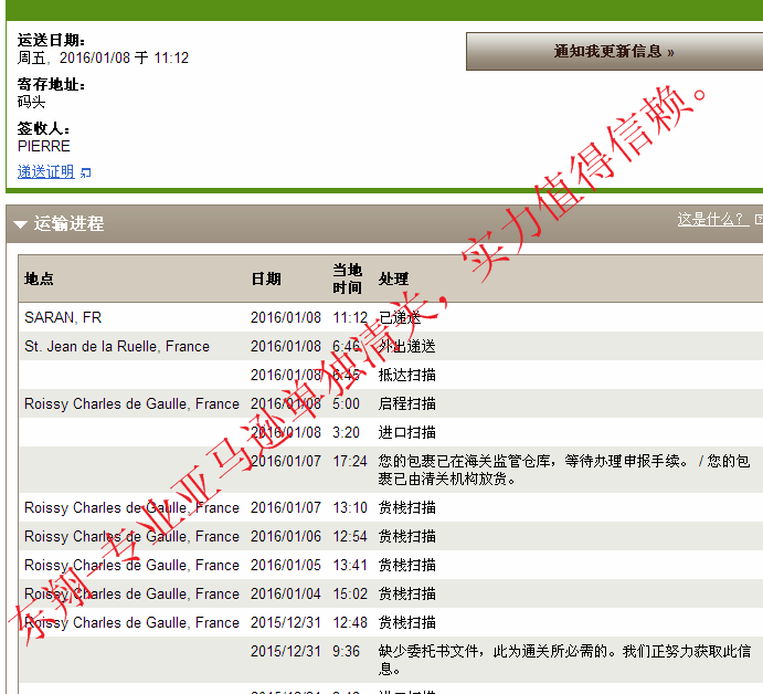 電商發(fā)英國FBA清關(guān)原始圖片2