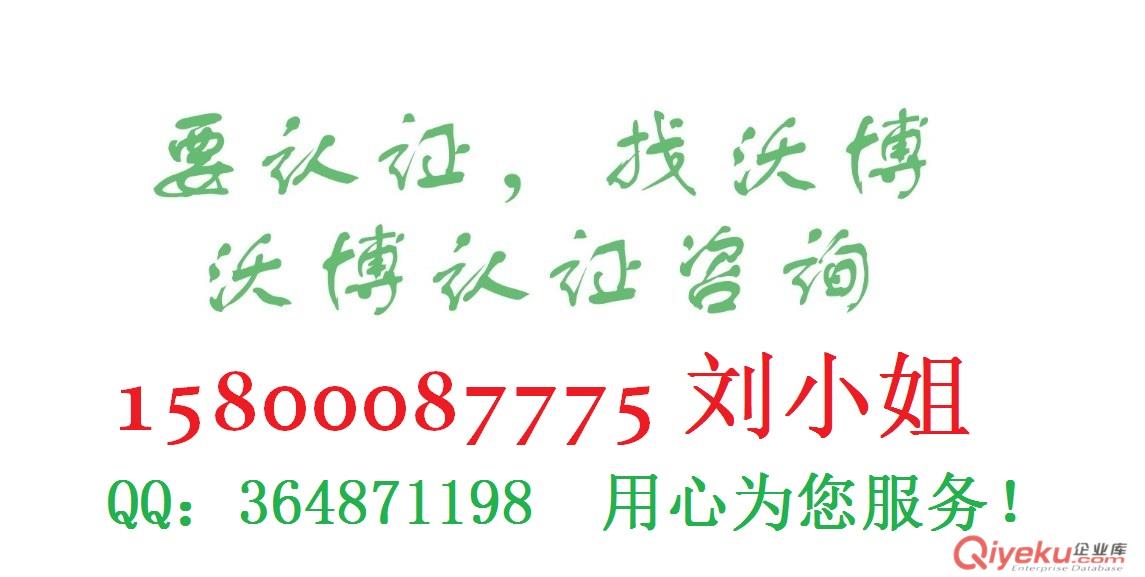 三水ISO9001認(rèn)證