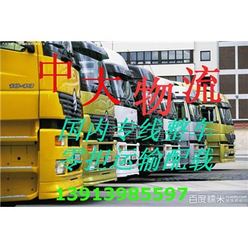 南京中大物流推廣13913985597網(wǎng)站首頁(yè)官網(wǎng)原始圖片2