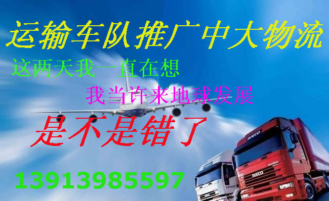 南京中大物流推廣13913985597網(wǎng)站首頁(yè)官網(wǎng)原始圖片3