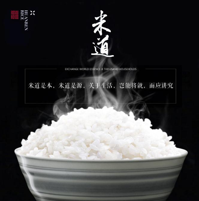 東北大米批發(fā),東北大米直銷(xiāo)價(jià)格原始圖片2