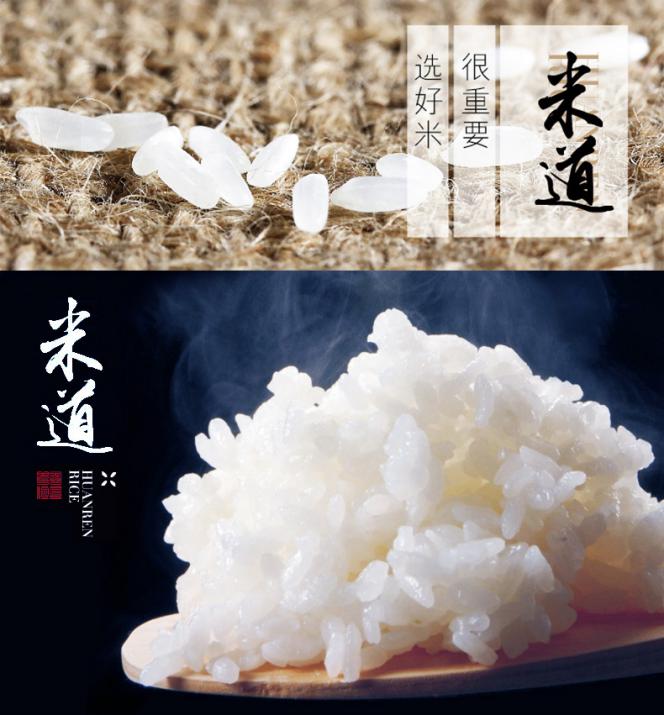東北大米的做法,東北大米生產(chǎn)廠家原始圖片2