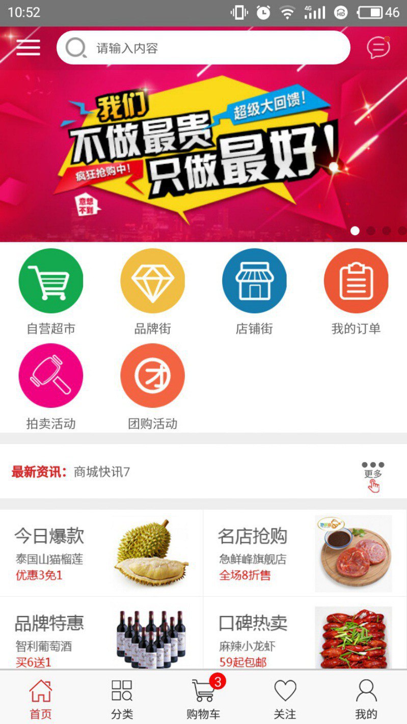 手機(jī)app商城系統(tǒng)_WSTMart