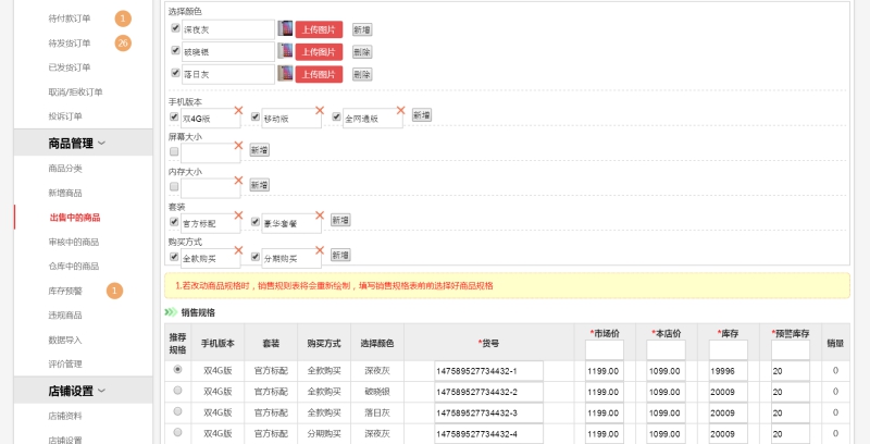 手機(jī)app商城系統(tǒng)_WSTMart