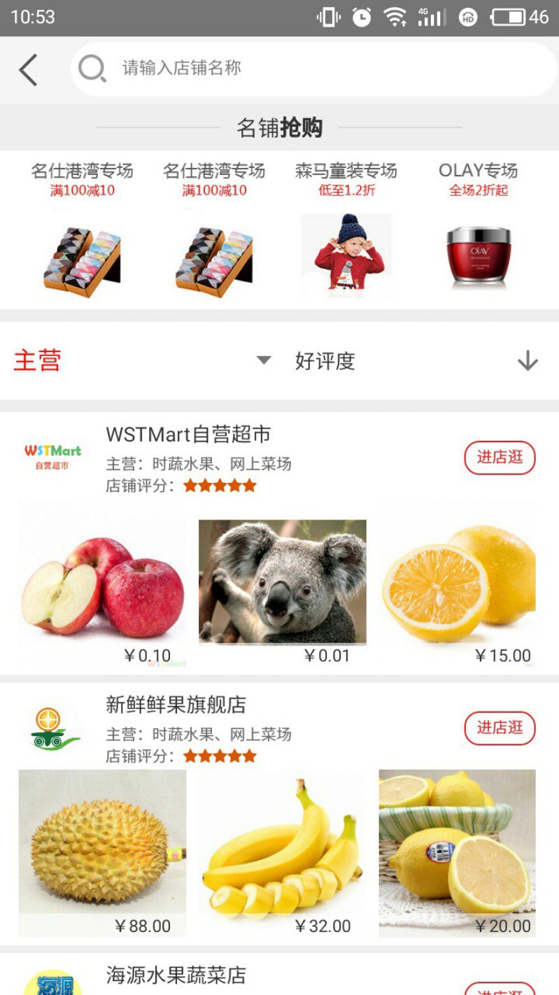 APP商城系統(tǒng)定制_WSTMart