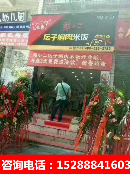 快餐加盟費多少 鐵板燒快餐加盟店排行榜