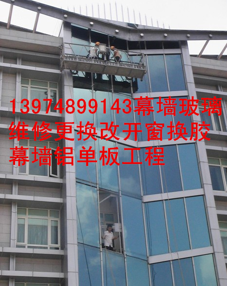 長沙高空作業幕墻玻璃防水換膠丨玻璃改窗丨外墻玻璃維修原始圖片3
