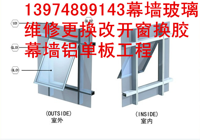 湖南玻璃幕墻維修丨玻璃改開(kāi)鋁合金窗丨老化硅酮膠更換