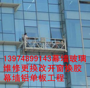 永州玻璃幕墻維修,更換,門窗玻璃更換