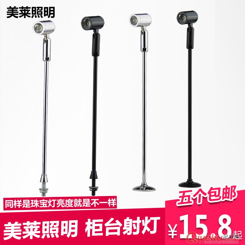 美萊led珠寶柜臺射燈1w3w展柜射燈立柱直桿燈黃金珠寶首飾柜臺燈