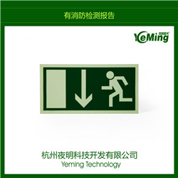 蓄光標牌原始圖片2