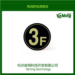 蓄光標牌原始圖片3