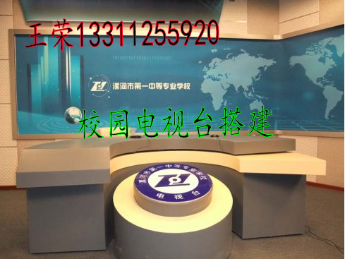 4K校園電視臺(tái)系統(tǒng)13311255920王榮