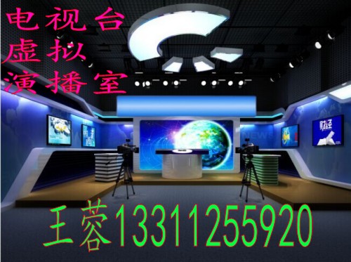 高職院校虛擬演播室建設(shè)方案13311255920