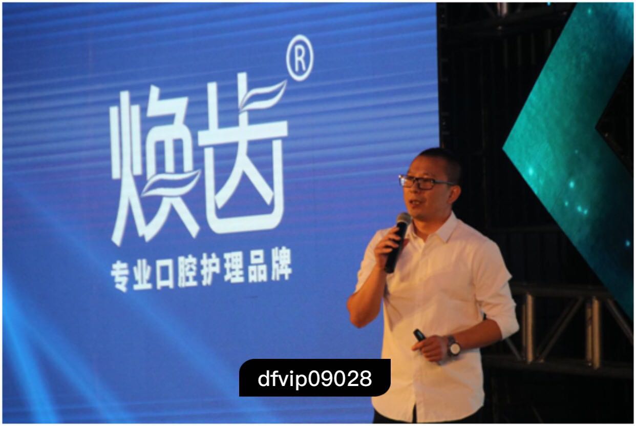 什么叫煥齒sb牙擦？原始圖片2