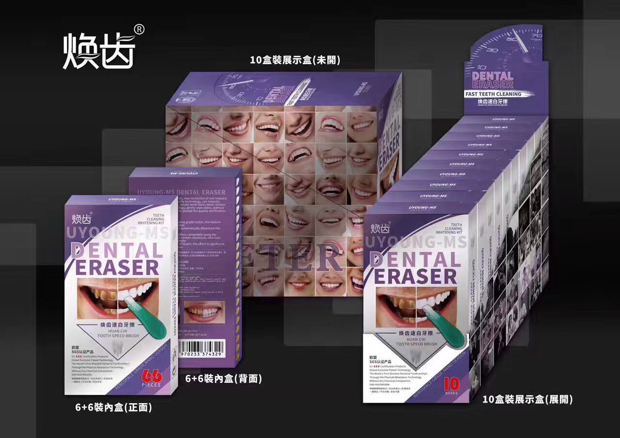 什么叫煥齒sb牙擦？原始圖片3