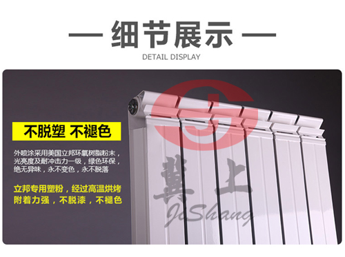 暖氣片品牌排行榜 銅鋁復(fù)合散熱器 銅鋁暖氣片 冀上采暖原始圖片3