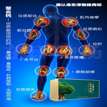 吉林省東澤氨糖螯合鈣