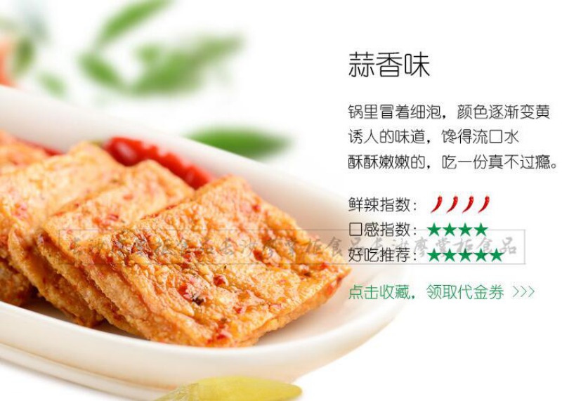 麻辣味鴨脖批發