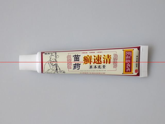 苗藥癬速清藥膏 生產(chǎn)商 專賣原始圖片3