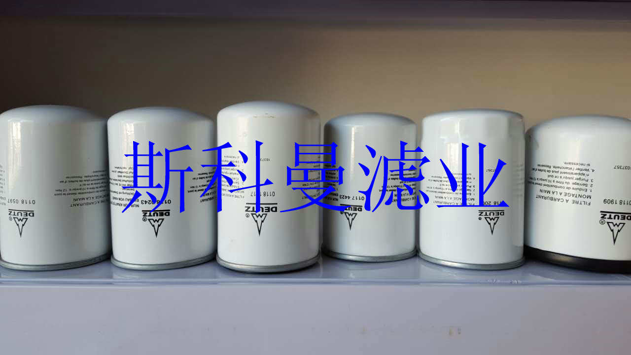 01160243道依茨發(fā)電機組柴油濾芯現(xiàn)貨銷售